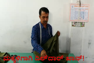 latest chamrajnagar tailor shop news