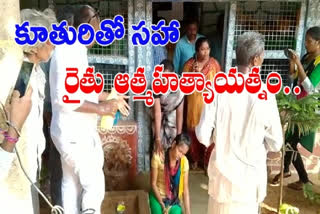 farmer-suicide-attempt-in-tasildar-office-at-s-kota-vijayanagaram-district