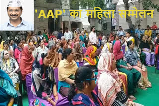 Aam Aadmi Party organized women's conference in Jahangirpuri