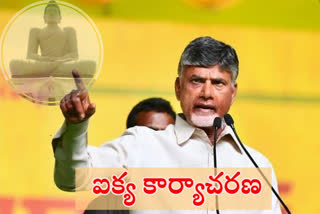 Tdp round table meet on amaravathi