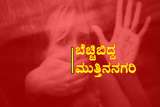 women kidnapped, women kidnapped in hyderabad, hyderabad women kidnapped, hyderabad women kidnapped news, hyderabad crime news, ಮಹಿಳೆ ಅಪಹರಣ, ಹೈದರಾಬಾದ್​ನಲ್ಲಿ ಮಹಿಳೆ ಅಪಹರಣ, ಹೈದರಾಬಾದ್​ ಮಹಿಳೆ ಅಪಹರಣ, ಹೈದರಾಬಾದ್​ ಮಹಿಳೆ ಅಪಹರಣ ಸುದ್ದಿ, ಹೈದರಾಬಾದ್​ ಅಪರಾಧ ಸುದ್ದಿ,