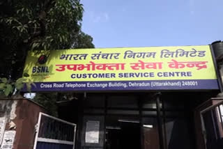 BSNL