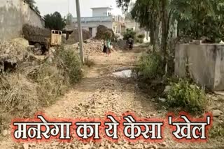 dungarpur  news, MNREGA news, corruption in MNREGA, मनरेगा न्यूज, बिना विकास के लाखों रूपए की वसूली, MNREGA में भ्रष्टाचार