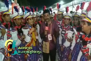 state school youth festival  സംസ്ഥാന സ്‌കൂള്‍ കലോത്സവം  കാസര്‍ക്കോട്  kalolswavam latest news  kasargod latest news  youth festival latest news