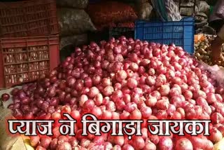 बीकानेर प्याज खबर, bikaner onions news