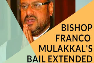 Bishop Franco Mulakkal's bail extended in Kerala nun rape case