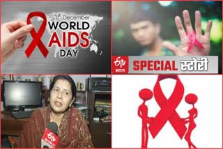 World Aids Day 2019, HIV पीड़ित बच्चों की जिंदगी