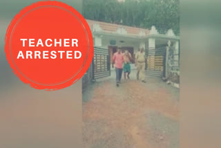 Kerala teacher arrested for molestation of minors