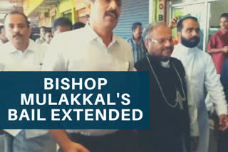 Kerala nun rape case: Bishop Franco Mulakkal's bail extended