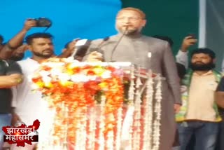 Asaduddin Owaisi addressed the public meeting in jamshedpur