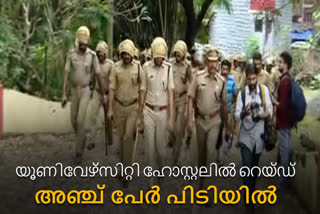 KSU State President Injured  KSU  SFI workers arrested  university hostel raid  sfi  എസ്.എഫ്.ഐ പ്രവര്‍ത്തകര്‍ അറസ്റ്റില്‍  യൂണിവേഴ്‌സിറ്റി ഹോസ്റ്റലില്‍ റെയ്‌ഡ്  കെഎസ്‌യു  കെ.എസ്.യു സംസ്ഥാന പ്രസിഡന്‍റിന് പരിക്ക്  കെ.എം.അഭിജിത്