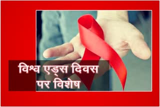 एड्स पर स्पेशल रिपोर्ट , special report on aids