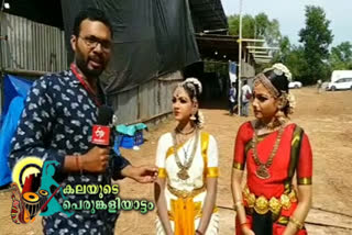 kalolsavam  bharatnatyam competition  state school kalolsavam  ഭരതനാട്യം'  കലോല്‍സവം  കാഞ്ഞങ്ങാട്  സംസ്ഥാന സ്കൂൾ കലോല്‍സവം