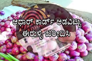 Varanasi onion price hike latest news