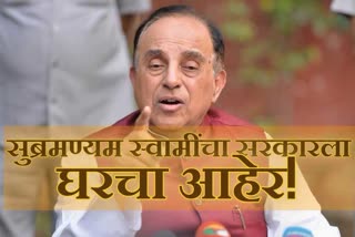 Subramanian Swamy