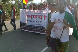 Chaigaon ARSU protest