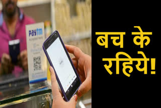 Thousands blown off account of KYC in PAYTM in delhi