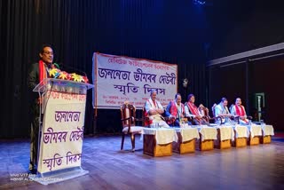 Bhimbar Deuri death anniversary celebrated at Gauhati University