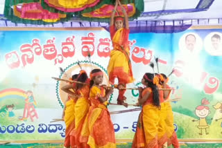 government schools children's day celebrations