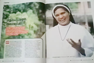 sister lucy  sister lucy autobiography  syro malabar  'കർത്താവിന്‍റെ നാമത്തിൽ'  സിസ്റ്റർ ലൂസിയുടെ ആത്മകഥ