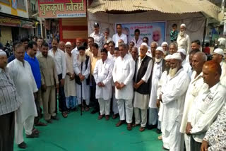 dewas news , Tribute meeting,  Muslim society , देवास न्यूज,  हाटपिपलिया , कैलाश जोशी,  श्रद्धांजलि सभा का आयोजन