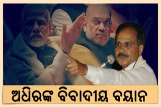 congress leader adhir ranjan chowdhury attacked pm modi and amit shah