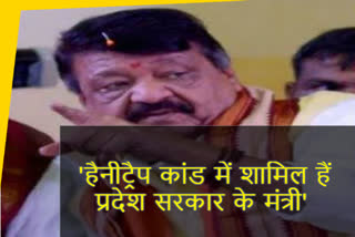 kailash-vijayvargiya-targets-the-state-government