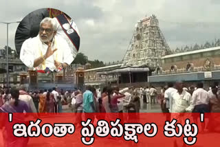 christian propaganda in ttd website news is fake says yv subbareddy