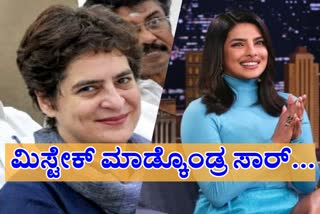 Cong farmer MLA  mistakenly raises 'Priyanka Chopra  name