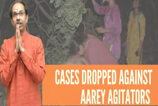 Aarey agitation  CM Uddhav Thackeray  Aarey Metro car shed  Uddhav on Aarey colony  ഉദ്ദവ് താക്കറെ  ആരേ മെട്രോ കാർ ഷെഡ്  പ്രക്ഷോഭകാരികൾക്കെതിരായ എല്ലാ കേസുകളും ഉപേക്ഷിക്കും