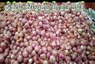 onion price decrease