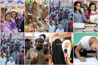 Malegaon Urdu Kitab Mela