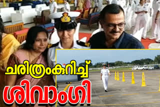 First Woman Naval Pilot to Join Operations Today Will be Authorised to Fly Dornier Aircraft indian navy latest news ഇന്ത്യന്‍ നാവികസേന വാര്‍ത്തകള്‍