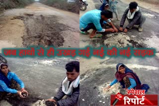 बूंदी न्यूज, bundi latest news, घटिया सामग्री से किया पैचवर्क, Patchwork done with inferior material,