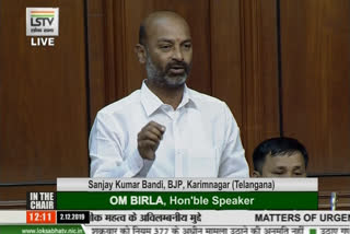 MP BANDI SANJAY SPEAKES ON DISHA ISSUE IN LOKSABHA