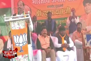 CM Raghuvar Das addressed gathering in Seraikela