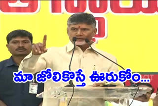 tdp president chandrababu naidu in kurnool tour