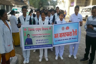 chindwara news , occasion of World HIV AIDS Day,  huge rally , एड्स दिवस , जीएनएम नर्सिंग छात्रा,  GNM Nursing School , जिला अस्पताल , District Hospital , एड्स के प्रति जागृत,  Awake to aids