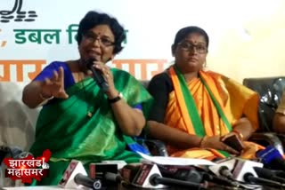 BJP's Mahila Morcha national president Vijaya Rahatkar visited Ranchi, विजय रहाटकर