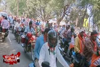 Rally held for BJP candidate's nomination in dumka