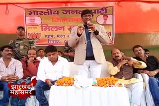 Dullu Mahato attends BJP meeting in baghmara