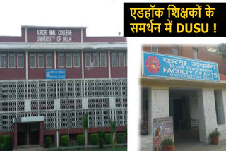 DUSU wrote a letter to the Vice Chancellor