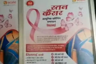 breast-cancer-screening-made-easy-in-bhopal-district-hospital