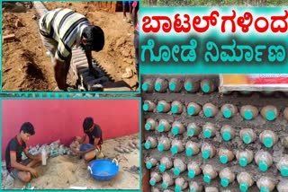 ಕಸ ನಿರ್ವಹಣೆಗೆ ಒಳ್ಳೆಯ ಪ್ಲಾನ್​ ಮಾಡಿದ ಪಿಡಿಒ,  Plastic bottles are now home building bricks