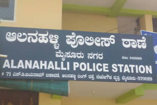 alanahalli police station