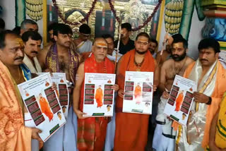 Srisailam Bhramaramba Mallikarjuna Swami Visakha Sarada Presidents Visited.