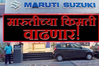 Maruti to increase prices from January