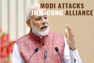Modi attacks JMM-Cong alliance