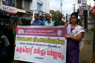 March by deaf association of palakkad  ലോക ഭിന്നശേഷി ദിനം  world disability day  ലോക ഭിന്നശേഷി ദിനത്തിൽ അവകാശ നിഷേധത്തിനെതിരെ കളക്ടറേറ്റ് മാർച്ച് നടത്തി ജില്ലാ ബധിര സമൂഹം  Palakkad News