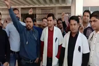 kota news, doctors boycott work in kota , रेजिडेंट्स के डॉक्टरों ने की मांग, कोटा में रेजिडेंट डॉक्टरों का प्रदर्शन, कोटा रेजिडेंट्स डॉक्टरों का कार्य बहिष्कार